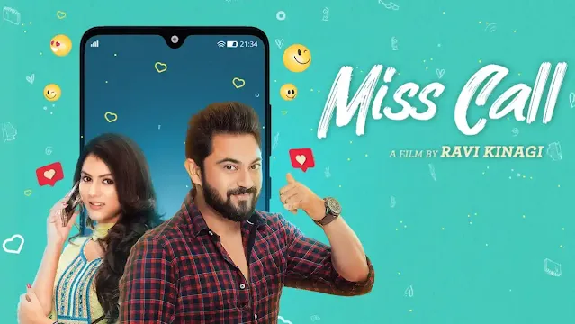 মিসকল ফুল মুভি ২০২১ । Miss Call Full Movie Download । ajs420