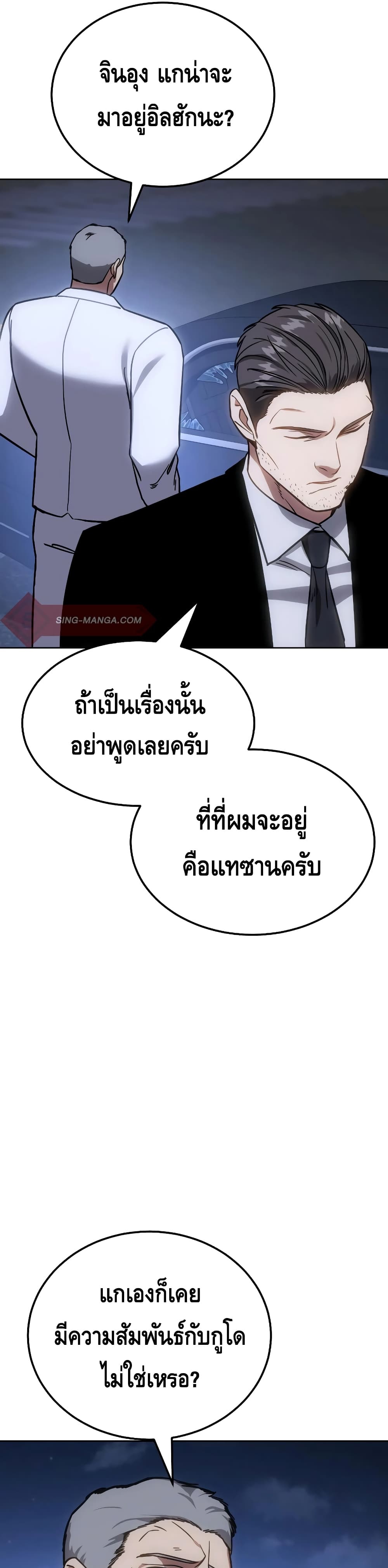 BaekXX ตอนที่ 7