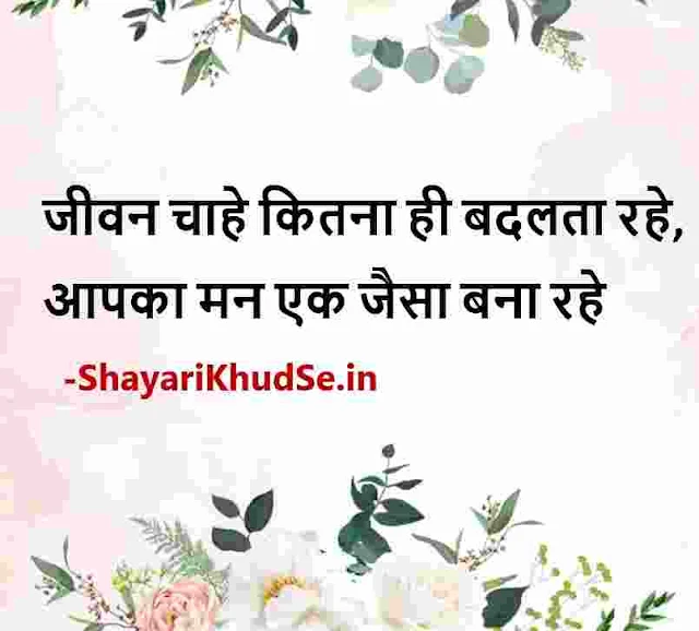 short shayari in hindi picture, short shayari in hindi pic download, short shayari in hindi pics download
