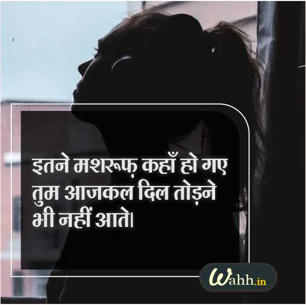 Sad Status In Hindi In One Line Image