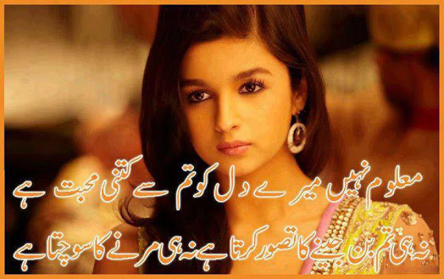 Urdu Poetry Images