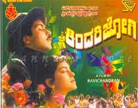 Kindari Jogi  Kannada movie mp3 song  download or online play