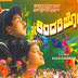 Kindari Jogi  Kannada movie mp3 song  download or online play