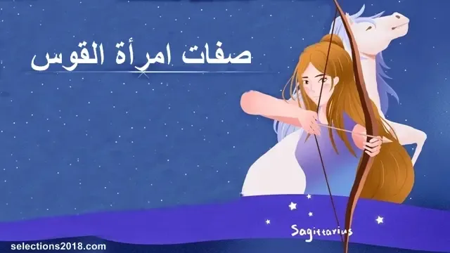 حظك اليوم برج القوس - ابراج اليوم