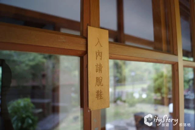 南投車埕站-澄石心天畝日式餐廳