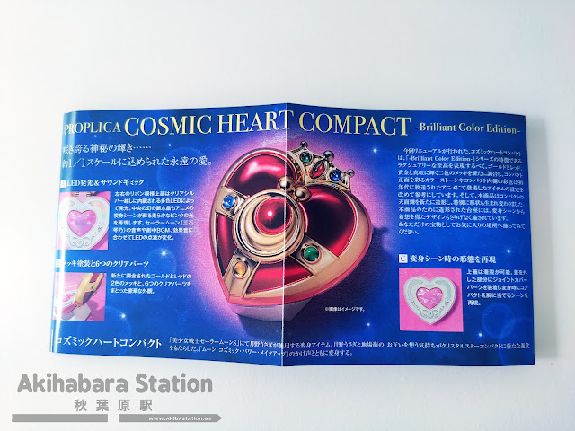 Review de la Proplica Cosmic Heart Compact - Brilliant Color Ed. de Sailor Moon Eternal - Tamashii Nations