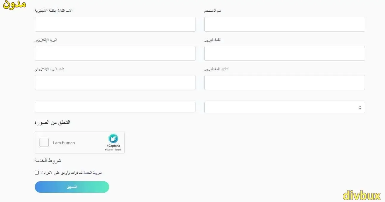 الربح من موقع Divbux