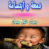 تحميل كتاب دمعة وابتسامة مجانا للكاتب الشهير جبران خليل جبران