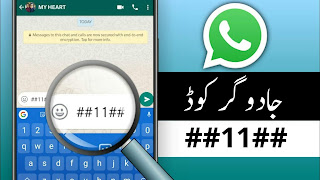 WhatsApp Magic code | FAHDI TECH|