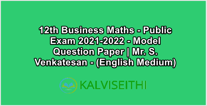 12th Business Maths Public Exam 2021-2022 - Model Question Paper | Mr. S. Venkatesan - (English Medium)