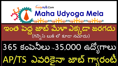 Guinness World Records Very Big Udyoga Mela in Hyderabad - 365 Companies, 35,000/- Jobs Maha Udyoga Mela - 2018 Trade Hyd is organising 'Maha Udyoga Mela - 2018' from October 26, 2018 to October 28, 2018 at Exhibition Grounds, Nampally, Hyderabad, Telangana, India. Complete Details of Maha Udyog Mela /2018/10/maha-udyog-job-mela-in-hyderabad-nampally-organised-by-tradehyd.com-download-registration-form.html