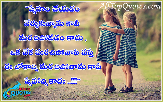 Royalty Free Best Friendship Quotes Telugu Allquotesideas