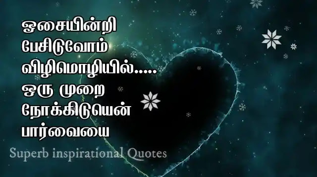 One sided love quotes in Tamil23