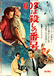 007/DOKUTÂ NÔ. Cartel: 50 x 75 cms. Japón. AGENTE 007 CONTRA EL DOCTOR NO. Doctor No. 1962. Reino Unido. Dirección: Terence Young. Reparto: Sean Connery, Ursula Andress, Jack Lord, Joseph Wiseman, Anthony Dawson, Zena Marshall, John Kitzmiller, Bernard Lee, Eunice Gayson, Lois Maxwell, Peter Burton.