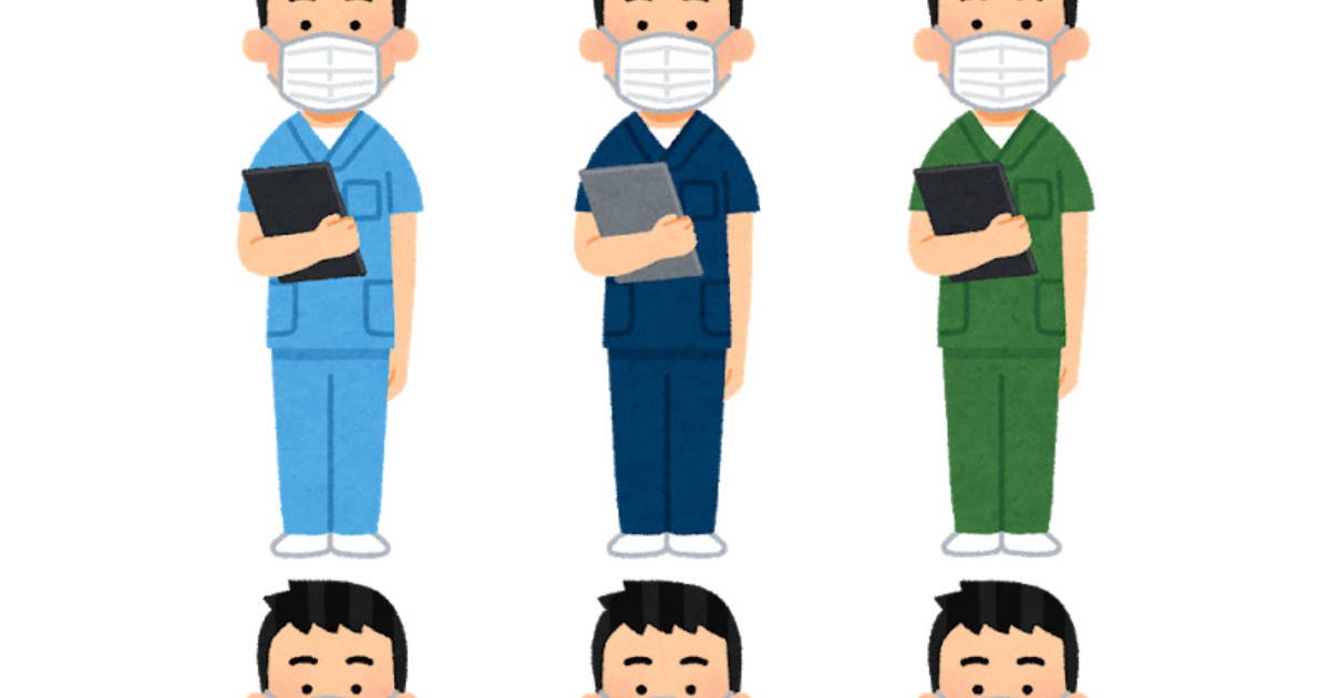 いろいろなスクラブを着た医療従事者のイラスト 男性 かわいいフリー素材集 いらすとや いろいろなスクラブを着た医療従事者のイラスト 男性 かわいいフリー素材集 いらすとや