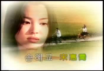 Pemain Endless Love (Autumn in My Heart)