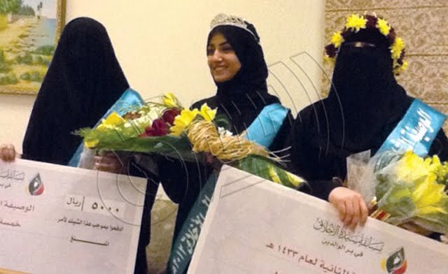 Saudi Miss Congeniality 2012 winner Maram Zaki al-Saif