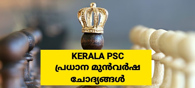 രാജീവ് ഗാന്ധി താപനിലയം സ്ഥിതി ചെയ്യുന്നതെവിടെ?