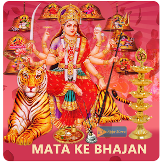 Mata Ke Bhajan Best Collection in One App
