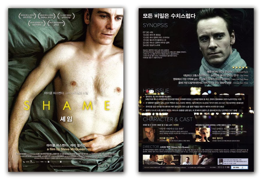  Shame Movie Poster 2011 Michael Fassbender, Lucy Walters, James Badge Dale, Mari-Ange Ramirez, Nicole Beharie, Alex Manette, Hannah Ware, Elizabeth Masucci, Rachel Farrar, Loren Omer