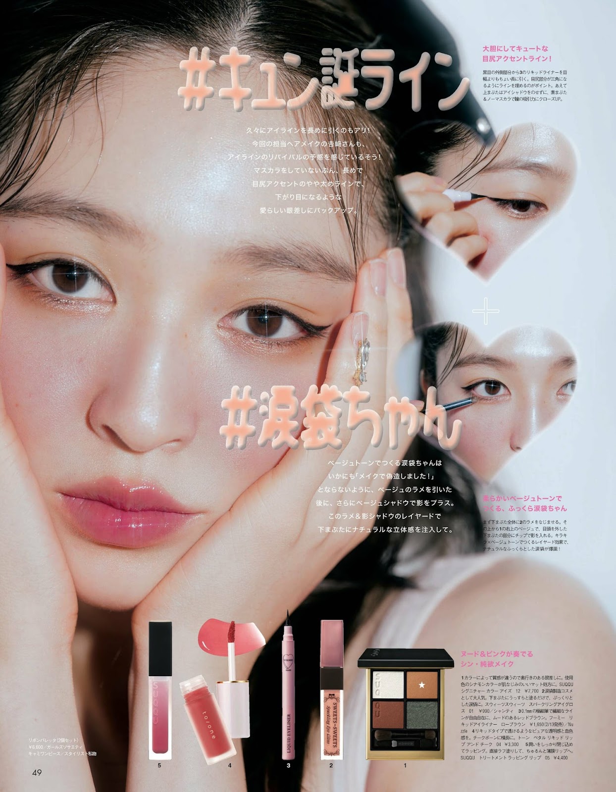 Jonishi Seira 上西星来, aR (アール) Magazine 2023.03 img 9