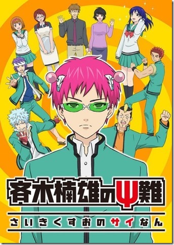 anime saiki (14)