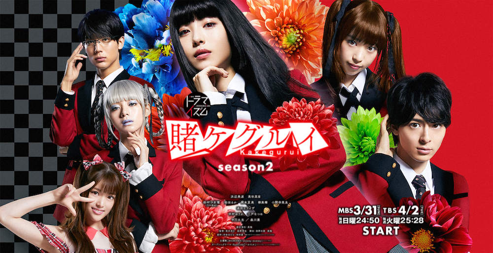 Sinopsis Kakegurui Season 2 (2019) - Serial TV Jepang