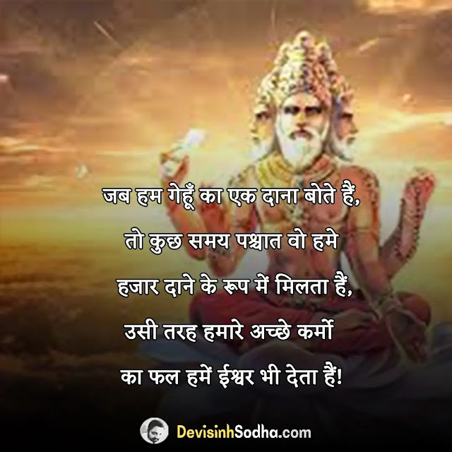 god bhagwan shayari in hindi, bhagwan bhakti shayari in hindi, भगवान पर विश्वास शायरी, भगवान पर विश्वास स्टेटस, ईश्वर प्रेम पर शायरी, आराधना पर शायरी, bhagwan ke liye shayari in hindi, कृष्ण भगवान की शायरी, भगवान का शायरी, भगवान की शायरी फोटो