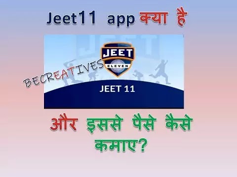 jeet11,jeet11 app,my jeet11,jeet11 app download,jeet 11 apk,jeet 11 apk download,jeet11 apk