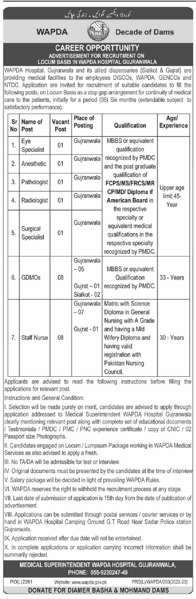 Latest Wapda Hospital Media Posts Gujranwala 2023