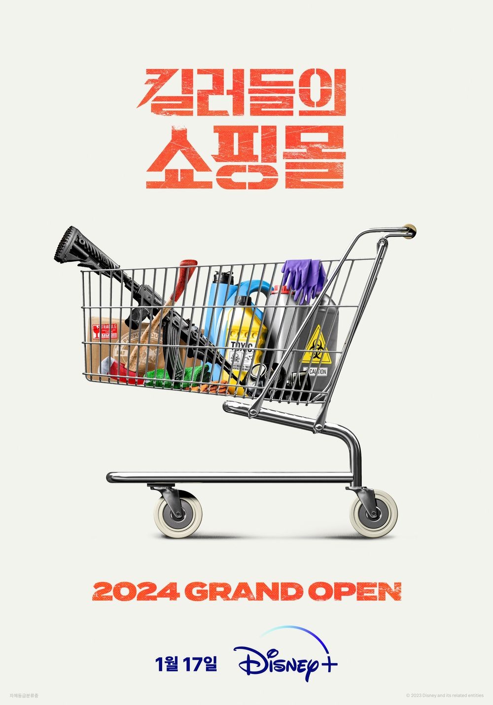 A Shop for Killers | Drama coreano com Lee Dong Wook será lançado no Disney+