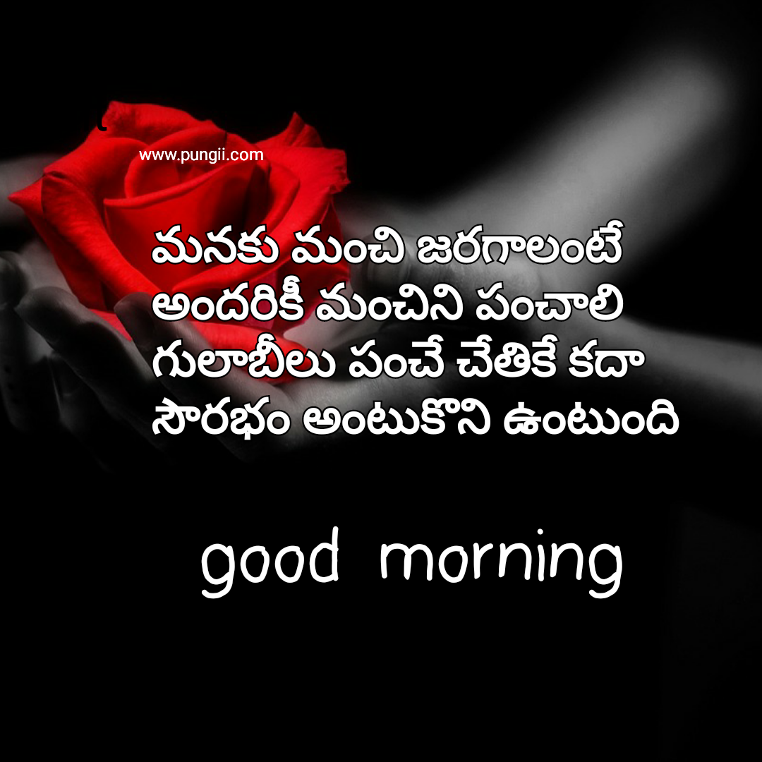Best Telugu Love And Relationship Quotes In Telugu