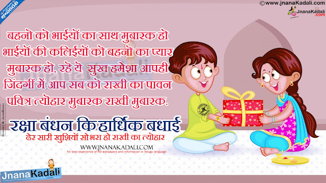 happy rakshabandhan vector wallpapers, vector rakhi hd wallpapers, brother and sister png images free download
