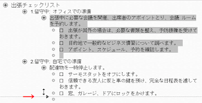 移動したい位置までドラッグ