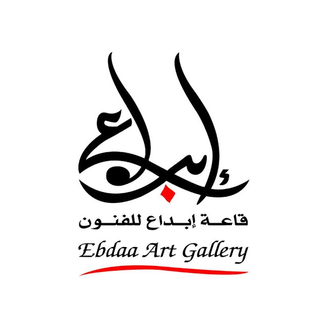 ebdaa art gallery