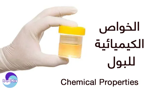 Chemical Properties