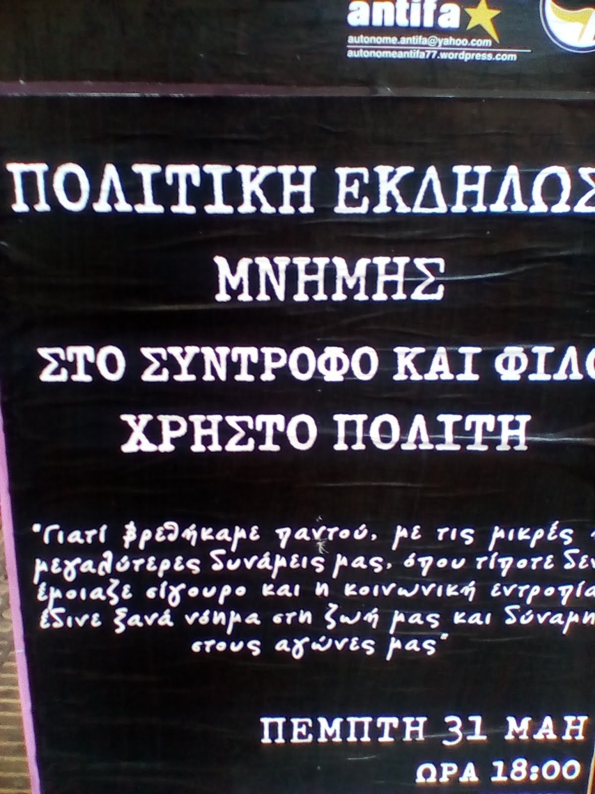 ΕΛΕΥΘΕΡΟΣ ΕΙΣΑΙ ΟΤΑΝ ΑΙΣΘΑΝΕΣΑΙ ΕΛΕΥΘΕΡΟΣ ΚΑΙ ΜΟΝΟ ΟΙ ΠΑΡΑΔΕΣΣΑΦΗΝΟΥΝ ΝΑ ΑΙΣΘΑΝΕΣΑΙ ΕΛΕΥΘΕΡΟΣ