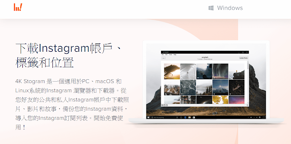 4k Stogram 下載Instagram全部貼文