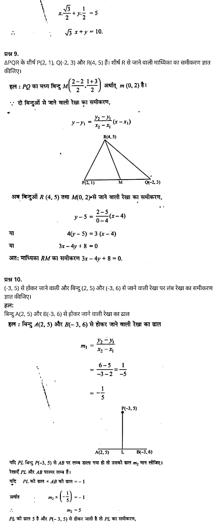 Straight Lines,  types of straight lines,  straight lines pdf,  straight lines formulas,  straight lines class 11 formulas,  straight line class 11, concept of straight line,  pair of straight lines,  straight lines class 11 pdf,   सरल रेखाएँ,  दो बिंदुओं से होकर जाने वाली रेखा का समीकरण,  सरल रेखा क्लास 11th,  सरल रेखा किसे कहते हैं,  एक रेखा पर कितने बिंदु होते हैं,  एक सरल रेखा पर स्थित बिंदुओं की संख्या कितनी होती है,  एक बिंदु से होकर जाने वाली रेखा का समीकरण,  y-अक्ष का समीकरण है,  रेखा कितने प्रकार के होते हैं,    Class 11 matha Chapter 10,  class 11 matha chapter 10, ncert solutions in hindi,  class 11 matha chapter 10, notes in hindi,  class 11 matha chapter 10, question answer,  class 11 matha chapter 10, notes,  11 class matha chapter 10, in hindi,  class 11 matha chapter 10, in hindi,  class 11 matha chapter 10, important questions in hindi,  class 11 matha notes in hindi,   matha class 11 notes pdf,  matha Class 11 Notes 2021 NCERT,  matha Class 11 PDF,  matha book,  matha Quiz Class 11,  11th matha book up board,  up Board 11th matha Notes,  कक्षा 11 मैथ्स अध्याय 10,  कक्षा 11 मैथ्स का अध्याय 10, ncert solution in hindi,  कक्षा 11 मैथ्स के अध्याय 10, के नोट्स हिंदी में,  कक्षा 11 का मैथ्स अध्याय 10, का प्रश्न उत्तर,  कक्षा 11 मैथ्स अध्याय 10, के नोट्स,  11 कक्षा मैथ्स अध्याय 10, हिंदी में,  कक्षा 11 मैथ्स अध्याय 10, हिंदी में,  कक्षा 11 मैथ्स अध्याय 10, महत्वपूर्ण प्रश्न हिंदी में,  कक्षा 11 के मैथ्स के नोट्स हिंदी में,  मैथ्स कक्षा 11 नोट्स pdf,  मैथ्स कक्षा 11 नोट्स 2021 NCERT,  मैथ्स कक्षा 11 PDF,  मैथ्स पुस्तक,  मैथ्स की बुक,  मैथ्स प्रश्नोत्तरी Class 11, 11 वीं मैथ्स पुस्तक up board,  बिहार बोर्ड 11 वीं मैथ्स नोट्स,   कक्षा 11 गणित अध्याय 10,  कक्षा 11 गणित का अध्याय 10, ncert solution in hindi,  कक्षा 11 गणित के अध्याय 10, के नोट्स हिंदी में,  कक्षा 11 का गणित अध्याय 10, का प्रश्न उत्तर,  कक्षा 11 गणित अध्याय 10, के नोट्स,  11 कक्षा गणित अध्याय 10, हिंदी में,  कक्षा 11 गणित अध्याय 10, हिंदी में,  कक्षा 11 गणित अध्याय 10, महत्वपूर्ण प्रश्न हिंदी में,  कक्षा 11 के गणित के नोट्स हिंदी में,   गणित कक्षा 11 नोट्स pdf,  गणित कक्षा 11 नोट्स 2021 NCERT,  गणित कक्षा 11 PDF,  गणित पुस्तक,  गणित की बुक,  गणित प्रश्नोत्तरी Class 11, 11 वीं गणित पुस्तक up board,