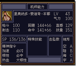 WGF第四次0.98漢化版384
