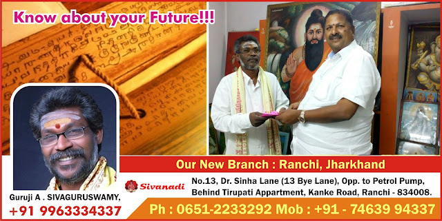 www.sivanadi.com, Online Nadi Astrology in Ranchi, Online Nadi Astrology in Jharkhand