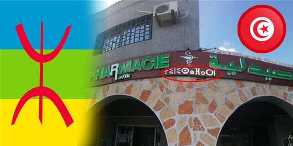 صيدلية رفيق مطماطة تونس الأمازيغية pharmacie rafik  matmata amazigh