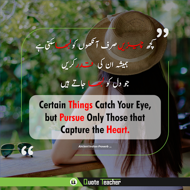 21 Miss You Long Distance Relationship Quotes in Urdu