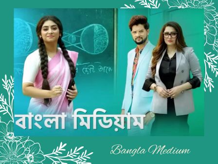 Bangla Medium Bengali Serial