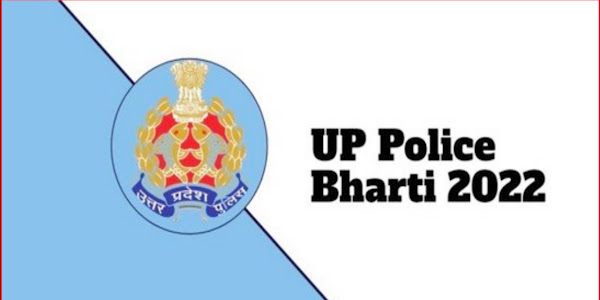 UP Police Constable Exam 2022: क्या आप जानते हैं कॉन्स्टेबल परीक्षा ऑफलाइन होगी या ऑनलाइन