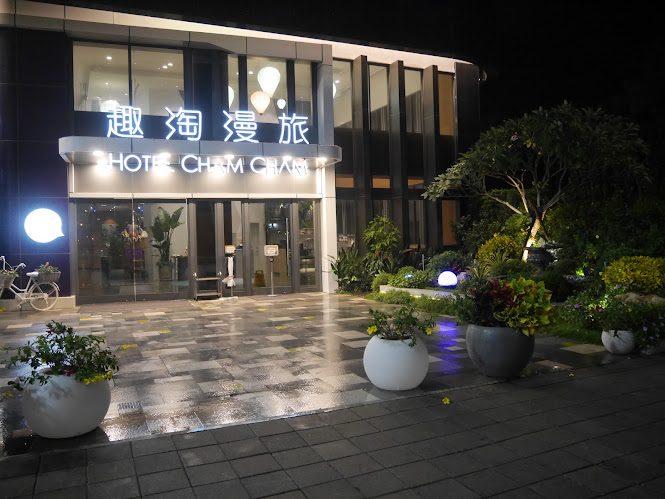 台東~趣淘漫旅-HOTEL CHAM CHAM Taitung