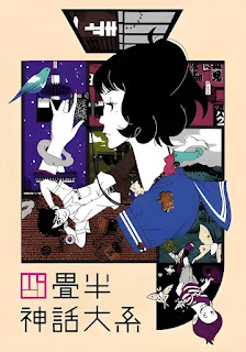 YOJOUHAN SHINWA TAIKEI