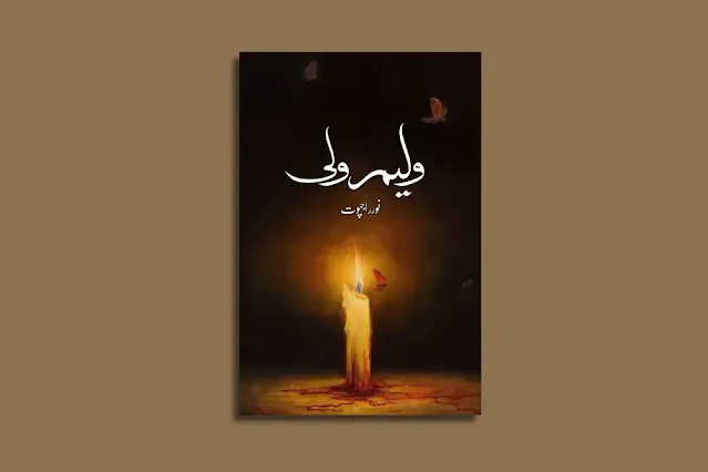 William wali novel by noor rajput