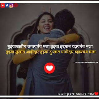 status in marathi love