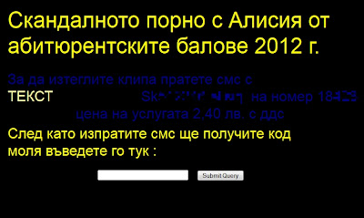 Скандалното по*рно с Алисия от баловете на Албена 2012